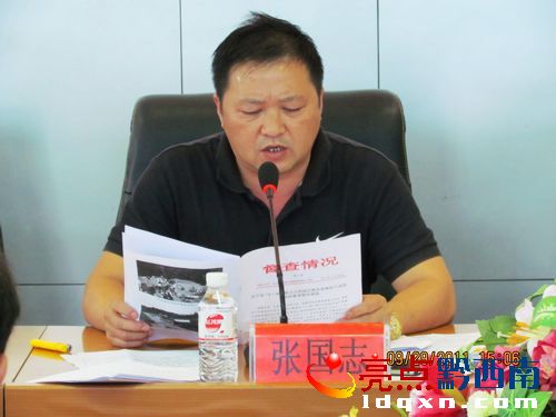 圖為望謨縣委常委、紀(jì)委書(shū)記張國(guó)志同志通報(bào)“6·06”災(zāi)后重建工作督查情況.JPG