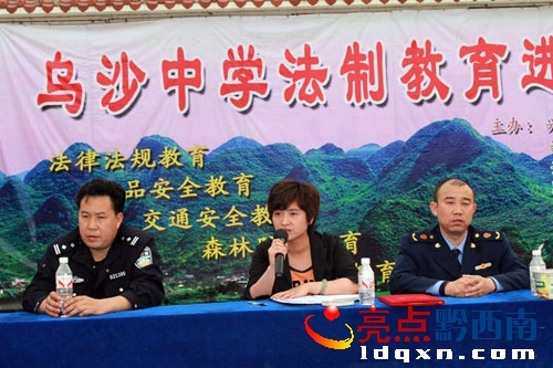 烏沙鎮(zhèn)人民政府副鎮(zhèn)長五龍?jiān)诳偨Y(jié)法制教育活動(dòng).jpg