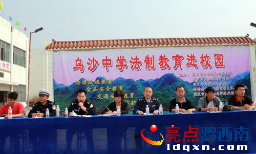 興義市公安局烏沙鎮(zhèn)派出所朝峰在給師生上法制課.jpg