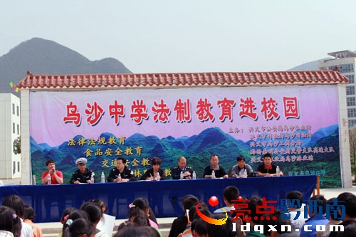 法制教育會(huì)臺(tái).jpg