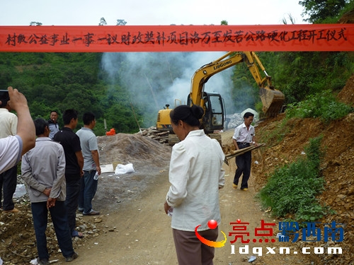 一事一議財政獎補(bǔ)項目洛萬至發(fā)若公路開工場景_副本.jpg