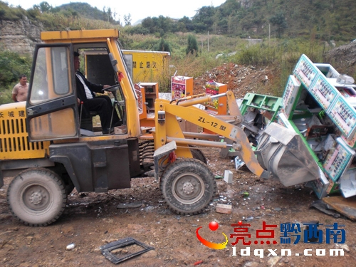 銷毀現(xiàn)場.jpg