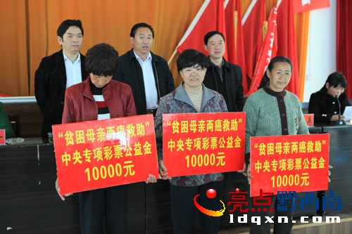 三位患者代表領取“貧困母親兩癌救助”中央專項彩票公益金（陳亞林攝影）.JPG
