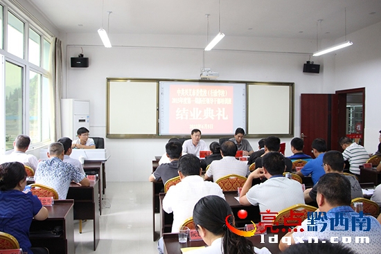 張部長在結(jié)業(yè)典禮上講話.jpg