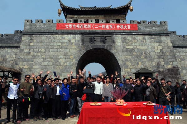 電視連續(xù)劇《二十四道拐》開機(jī)儀式現(xiàn)場(chǎng)3.jpg