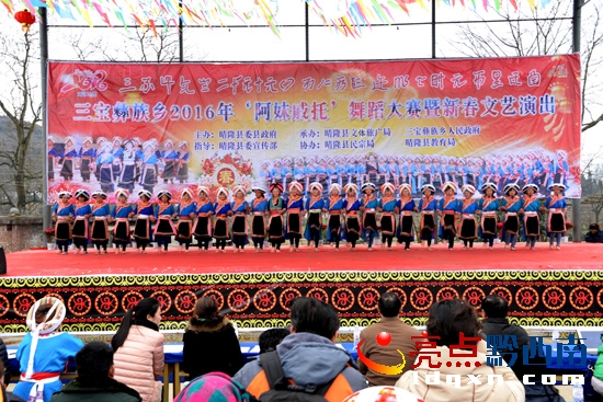 三寶彝族鄉(xiāng)2016年“阿妹戚托”舞蹈大賽暨新春文藝演出（陳亞林?jǐn)z影）.jpg