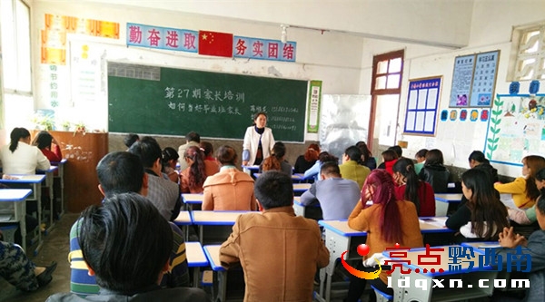 家長會(huì)現(xiàn)場.jpg