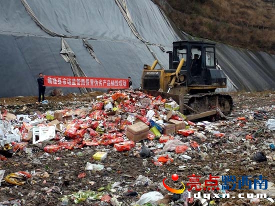 假冒偽劣商品銷毀現(xiàn)2.jpg