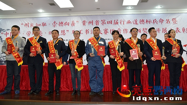 興義供電局員工龍福剛榮獲貴州省“行業(yè)道德標兵”被授予省五一勞動獎?wù)?(6).jpg