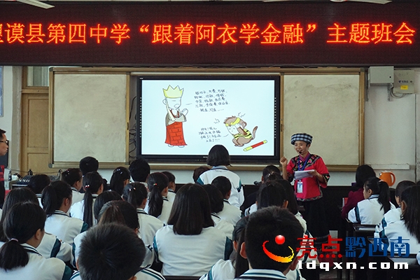 劉愛優(yōu)老師現(xiàn)場講解的金融知識(shí).JPG