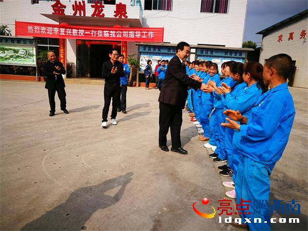 李復興教授在金州龍泉水廠.jpg