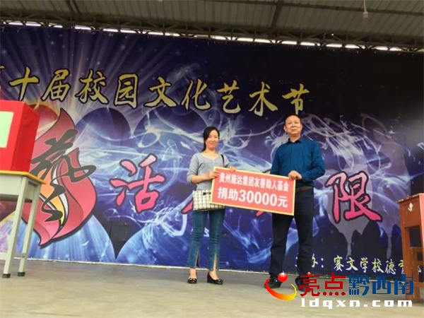IMG_達施友善基金捐30000元.JPG