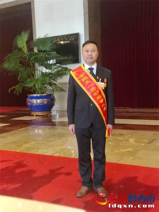 興義供電局龍福剛在北京人民大會堂領(lǐng)“全國五一勞動獎章” (2).jpg