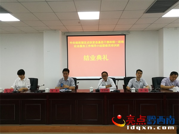 中央統(tǒng)戰(zhàn)部辦公廳社會(huì)服務(wù)處負(fù)責(zé)人講話(huà).jpg